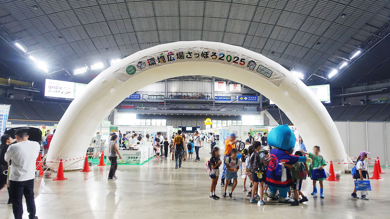 「環境広場さっぽろ2025」に公益社団法人北海道森と緑の会と協力し出展しました