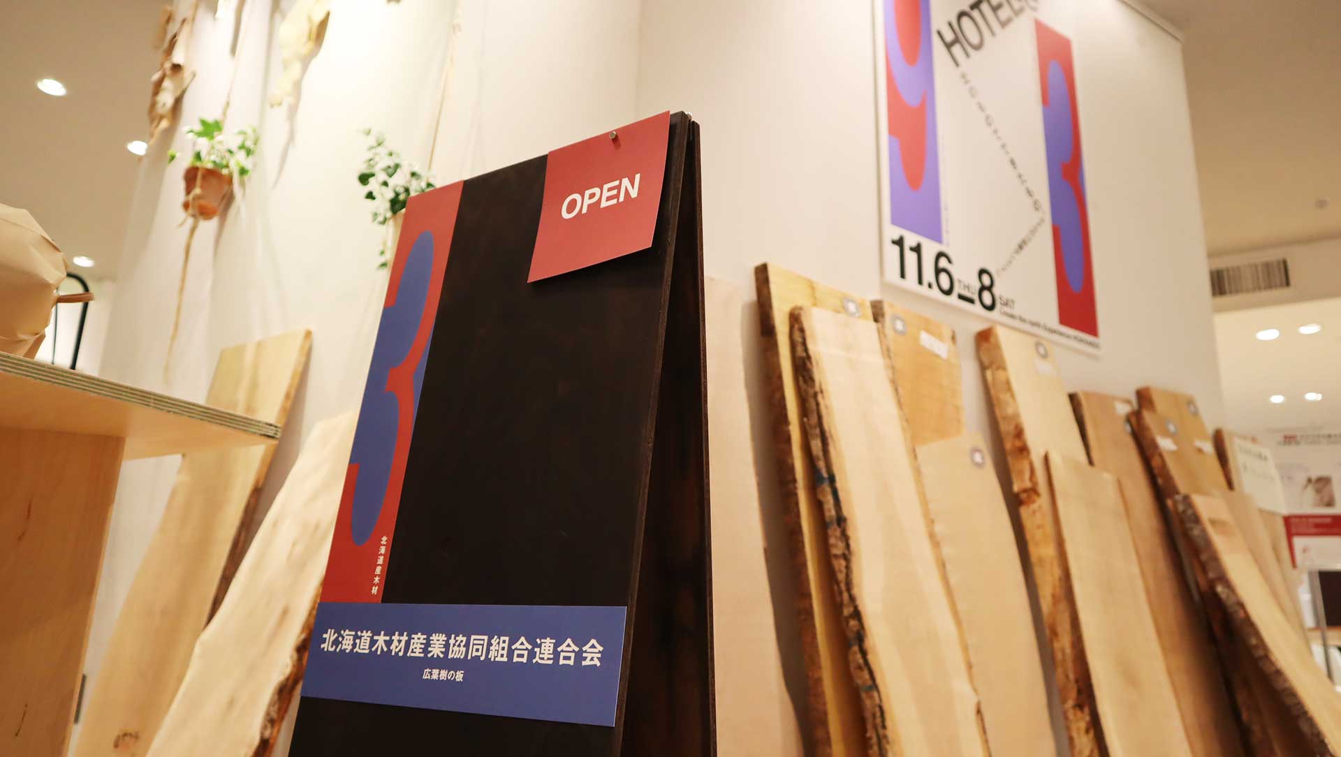 「MAISON de HOTEL+〇#今#」に協力・出展しました