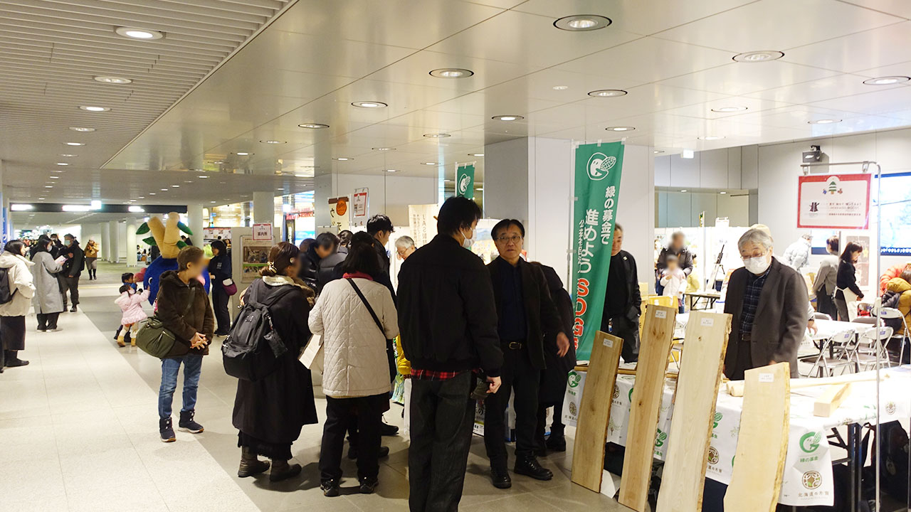 北海道・木育フェスタ2025「木育ひろば in チ・カ・ホ」に公益社団法人北海道森と緑の会と協力し出展しました