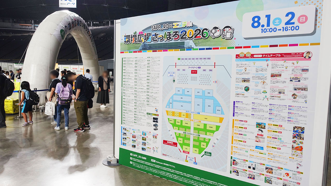 「環境広場さっぽろ2026」に公益社団法人北海道森と緑の会と協力し出展しました！～HOKKAIDO WOODと木育の魅力を発信～